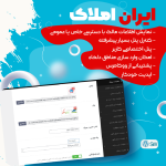 دانلود رایگان قالب وردپرس ایران املاک | پوسته مشاورین املاک نال شده