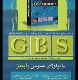 Free download of Robbins Pathology book with Farsi translation 09152738