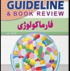 Pharmacology guideline 09154144