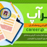 دانلود رایگان قالب CareerUp، قالب کاریابی و مشاغل